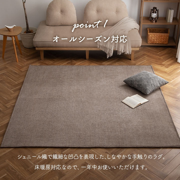カーペット シェニール 90×180cm ウレタン7mm入り 床暖房対応 手洗いOK 高級感 おしゃれ