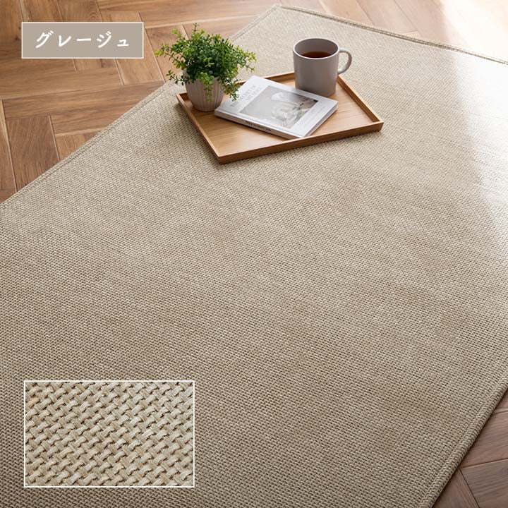 カーペット シェニール 90×180cm ウレタン7mm入り 床暖房対応 手洗いOK 高級感 おしゃれ
