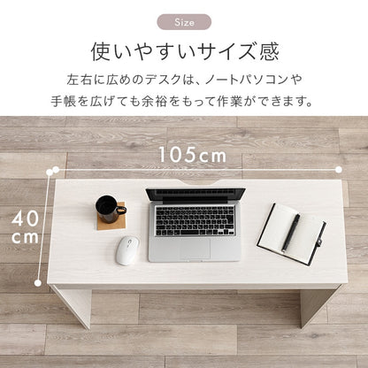 デスクセット 3点 ラック チェスト 幅105cm キャスター付き ワゴン 自由レイアウト 在宅勤務