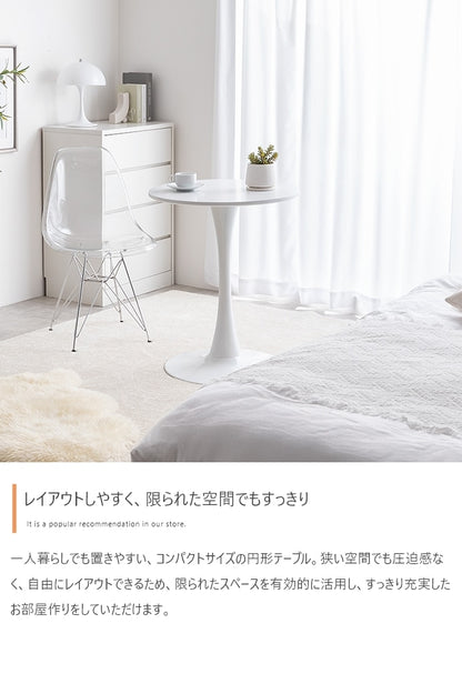 一本脚カフェテーブル 幅60cm ホワイト 洗練された曲線デザイン＆コンパクトでレイアウト自由 ラウンドテーブル