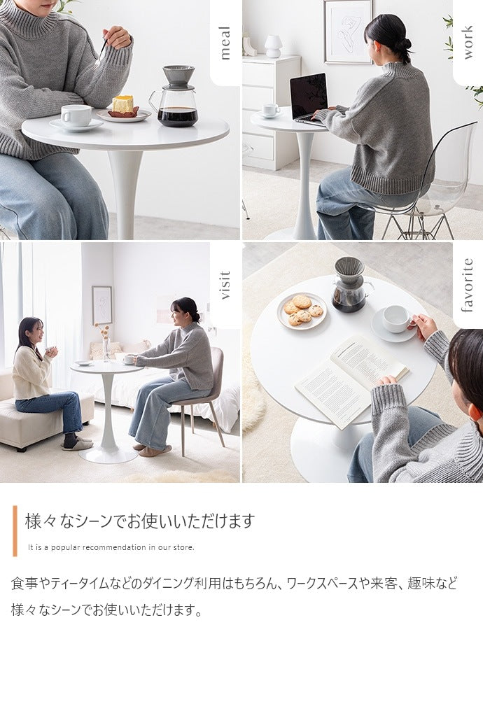 一本脚カフェテーブル 幅60cm ホワイト 洗練された曲線デザイン＆コンパクトでレイアウト自由 ラウンドテーブル