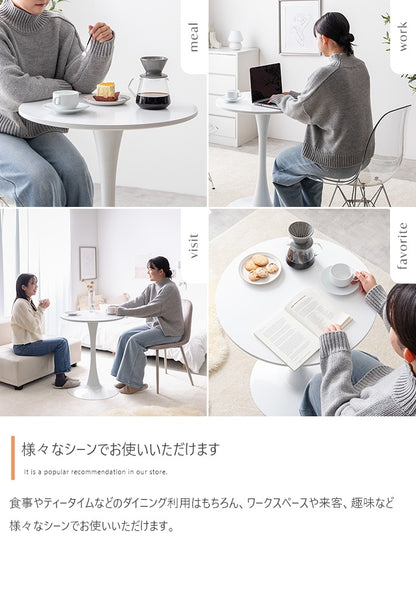 一本脚カフェテーブル 幅60cm ホワイト 洗練された曲線デザイン＆コンパクトでレイアウト自由 ラウンドテーブル
