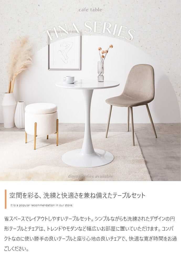 カフェテーブル ベロアチェア 2点セット 幅60cm おしゃれ コンパクト 一人暮らし