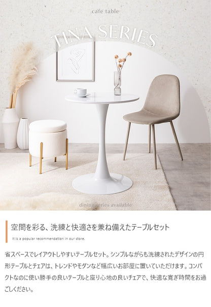 カフェテーブル ベロアチェア 2点セット 幅60cm おしゃれ コンパクト 一人暮らし