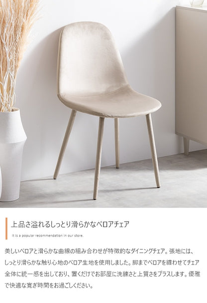 カフェテーブル ベロアチェア 2点セット 幅60cm おしゃれ コンパクト 一人暮らし