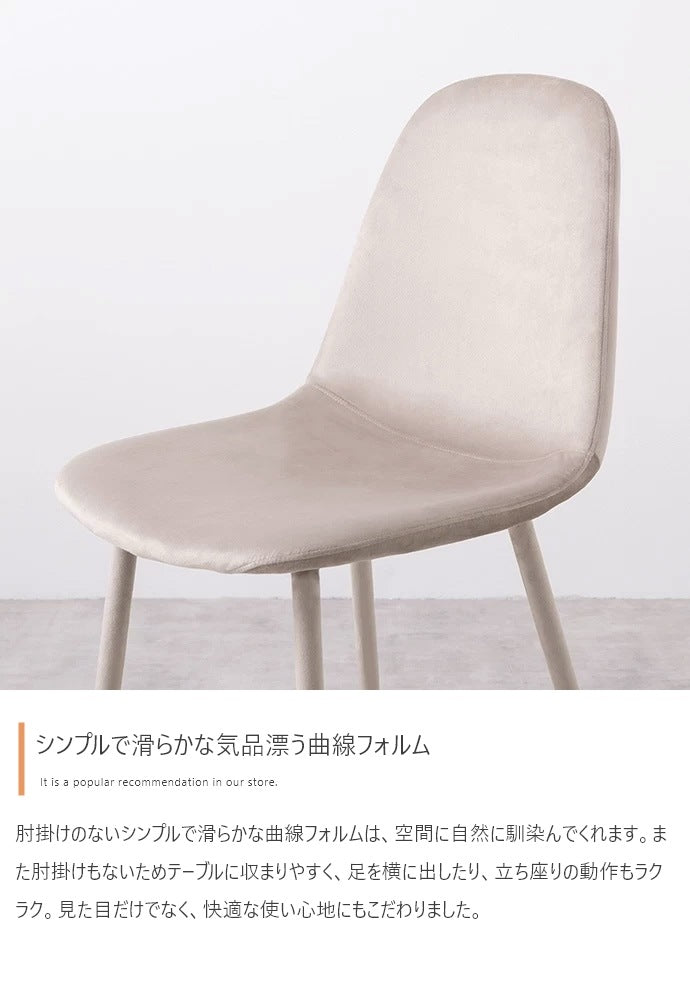 カフェテーブル ベロアチェア 2点セット 幅60cm おしゃれ コンパクト 一人暮らし
