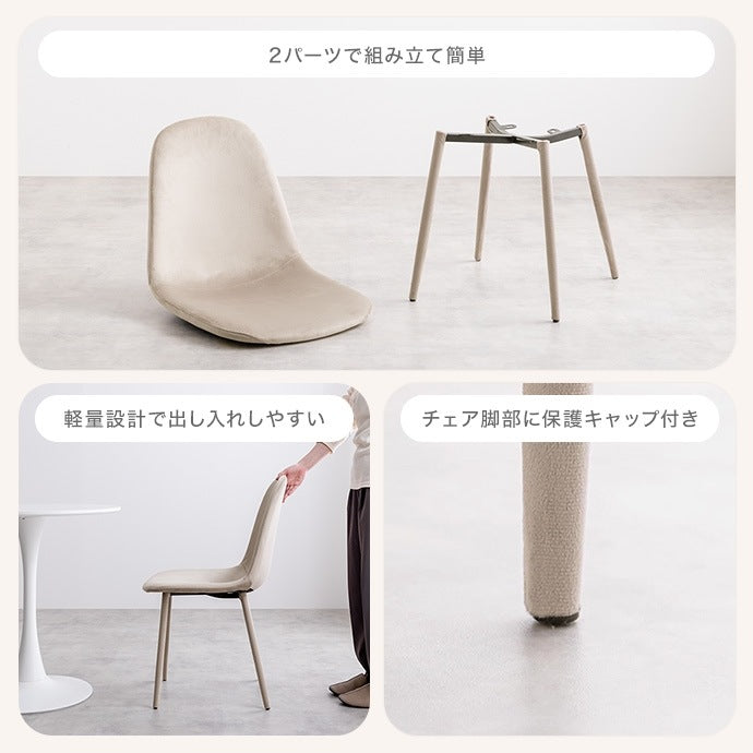 カフェテーブル ベロアチェア 2点セット 幅60cm おしゃれ コンパクト 一人暮らし