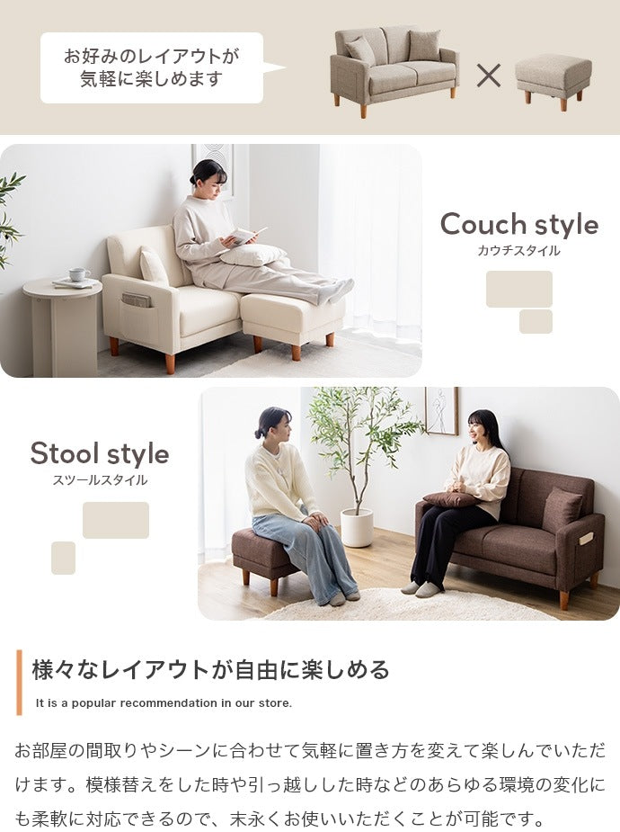 2人掛けソファ オットマンセット 北欧 ロータイプ コンパクト おしゃれ リラックス 一人暮らし