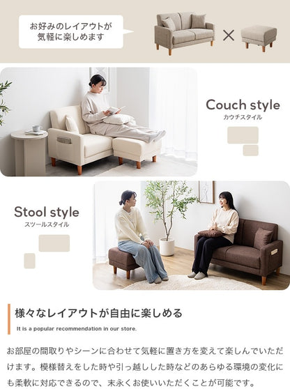 2人掛けソファ オットマンセット 北欧 ロータイプ コンパクト おしゃれ リラックス 一人暮らし