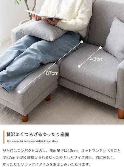 2人掛けソファ オットマンセット 北欧 ロータイプ コンパクト おしゃれ リラックス 一人暮らし