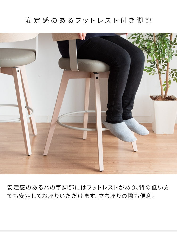 【選べる3カラー】曲げ木バーチェア 木目が美しいフレーム360度回転＆足置き付きで快適 PUレザー
