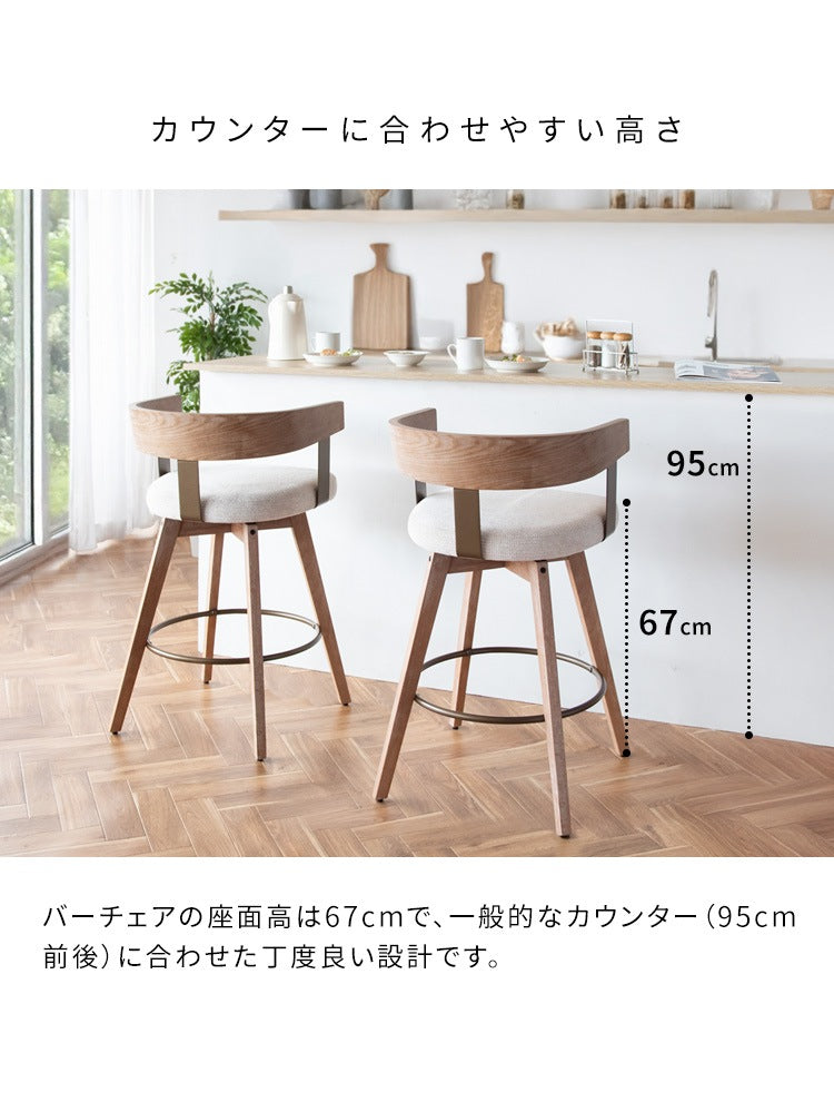 【選べる3カラー】曲げ木バーチェア 木目が美しいフレーム360度回転＆足置き付きで快適 PUレザー