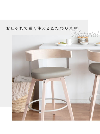 【選べる3カラー】曲げ木バーチェア 木目が美しいフレーム360度回転＆足置き付きで快適 PUレザー