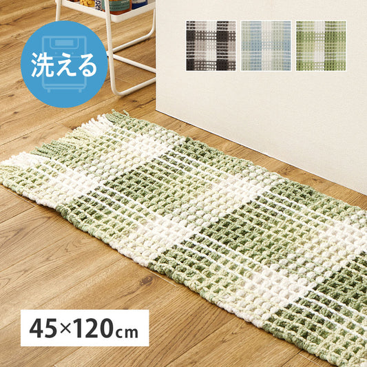 ぽこぽこキッチンマット 【約45×120cm】ワッフル風　洗濯機OK　ギンガムチェック柄　床暖房対応
