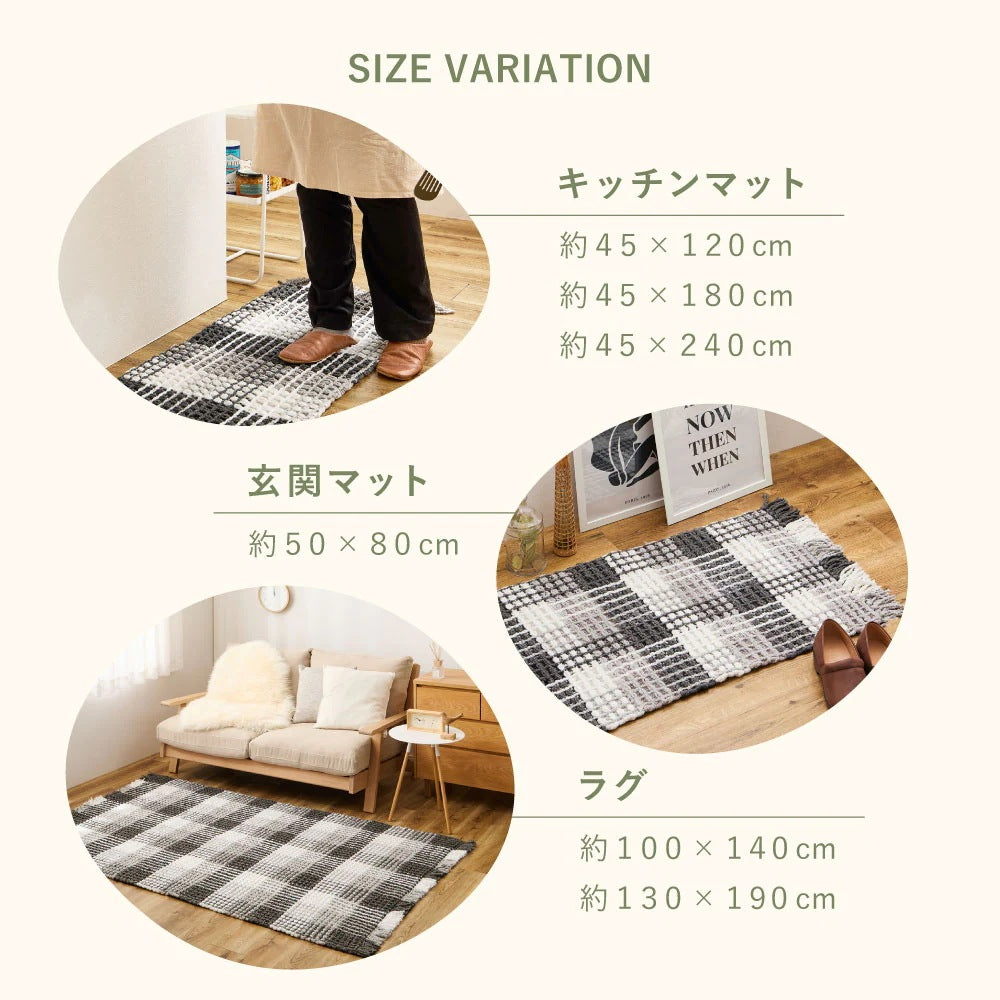 キッチンマット ぽこぽこ 45×180cm ワッフル風 ギンガムチェック 洗濯機OK 床暖房対応
