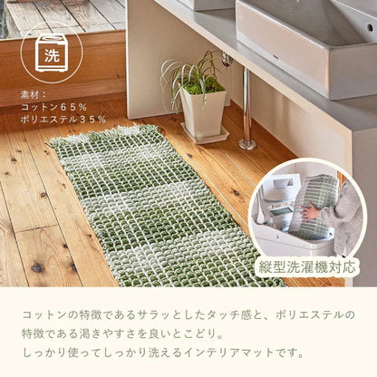 ラグマット ぽこぽこ 100×140cm ワッフル風 ギンガムチェック 洗濯機OK ホットカーペット対応