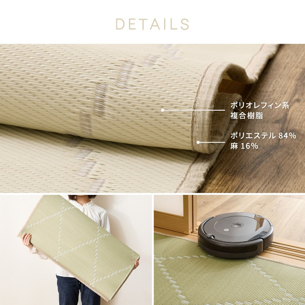 カーペット い草風 約174×174cm 江戸間2畳 耐水 パステルカラー 洗える 軽量