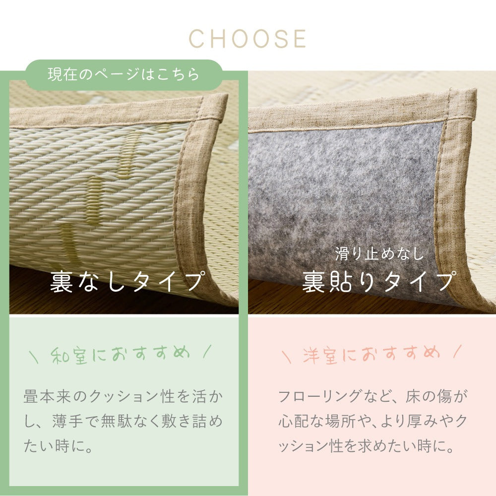 カーペット い草風 約174×174cm 江戸間2畳 耐水 パステルカラー 洗える 軽量