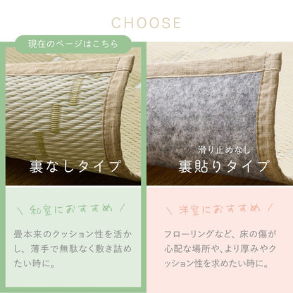 カーペット い草風 約174×174cm 江戸間2畳 耐水 パステルカラー 洗える 軽量
