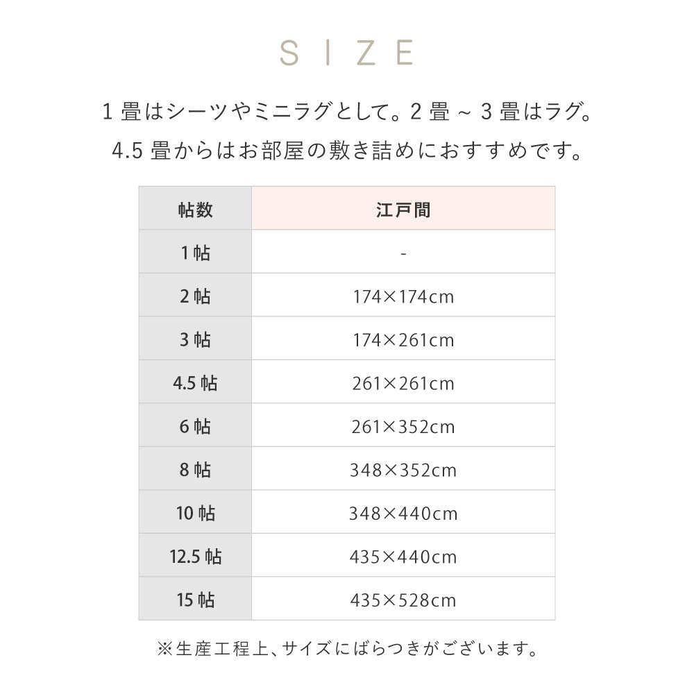 カーペット い草風 約174×174cm 江戸間2畳 耐水 パステルカラー 洗える 軽量