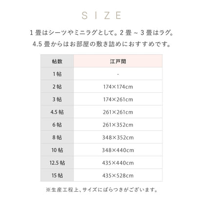 カーペット い草風 約174×174cm 江戸間2畳 耐水 パステルカラー 洗える 軽量