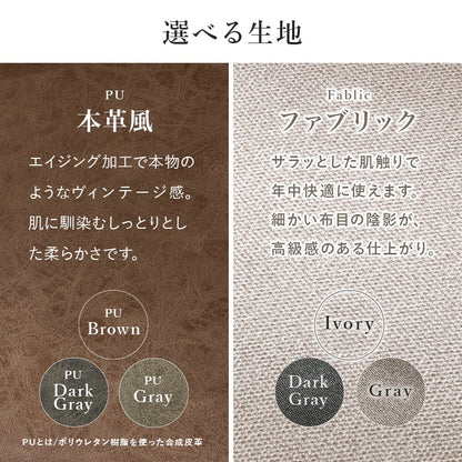 ダイニングチェア 2脚セット 肘なしで立ち座りラクラク ヴィンテージ調レザー＆ファブリック アジャスター付き