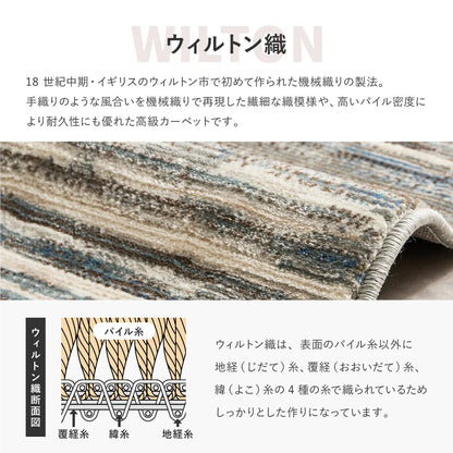 【約160×235cm】エジプト製 ウィルトンラグ 高密度パイル 高耐久 グラデーションデザイン 床暖房対応