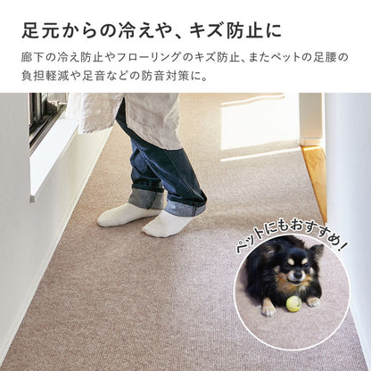 廊下マット 90×400cm フリーカット 吸着 滑り止め 洗える 防音 床暖房対応 カーペット
