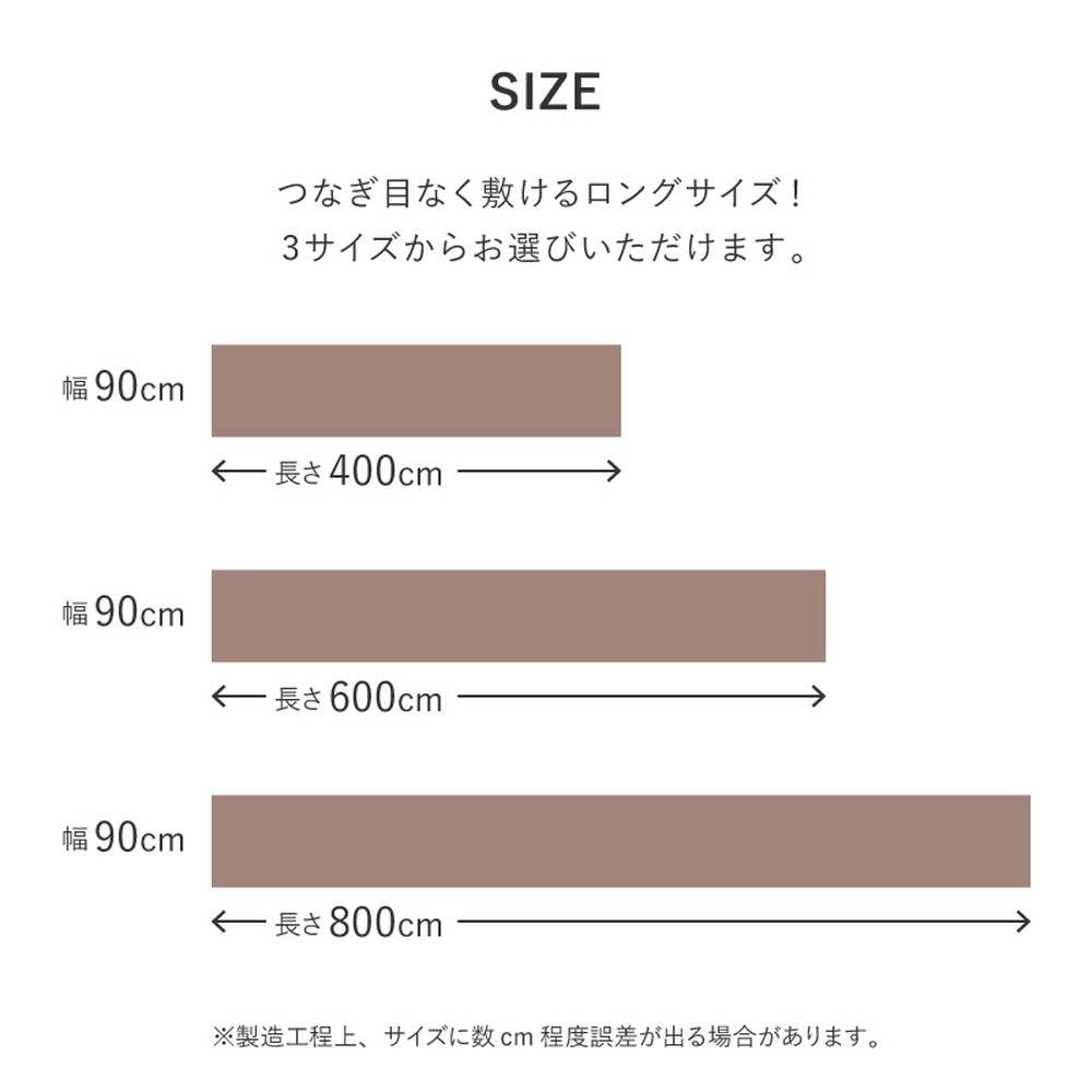 廊下マット 90×400cm フリーカット 吸着 滑り止め 洗える 防音 床暖房対応 カーペット