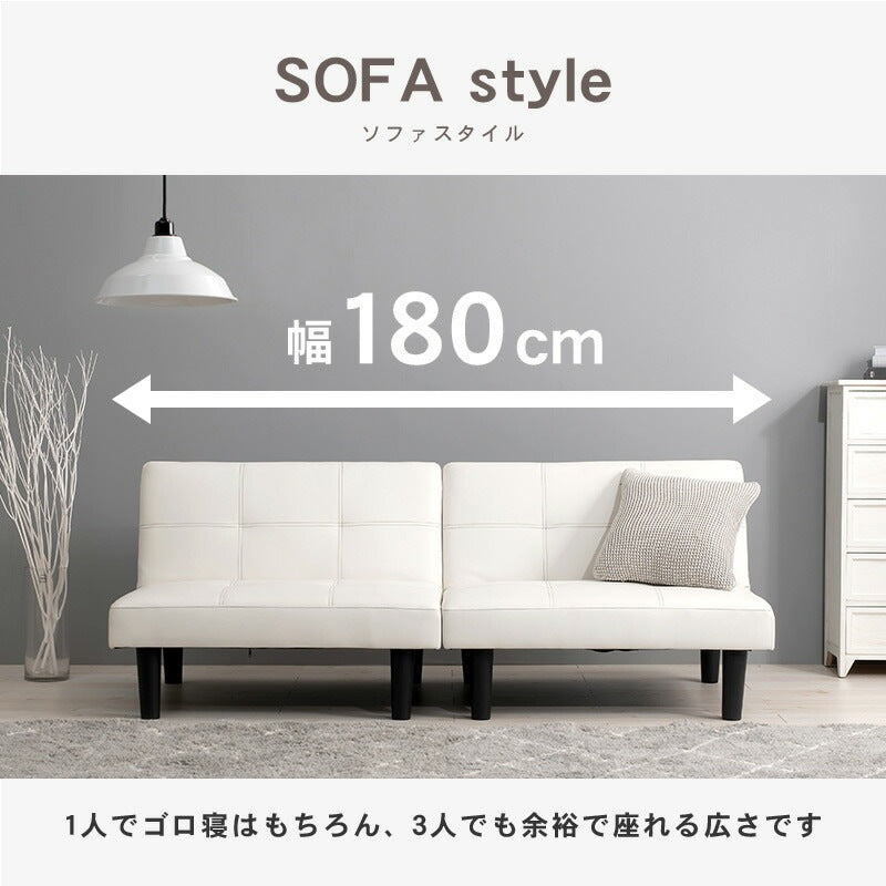 【1台4役】ソファベッド 180cm リクライニング機能付き ロータイプ対応 カウチ・ベッド・セパレート PVCレザー おしゃれ ソファー