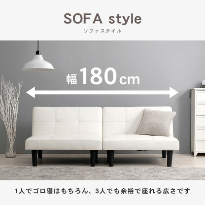 【1台4役】ソファベッド 180cm リクライニング機能付き ロータイプ対応 カウチ・ベッド・セパレート PVCレザー おしゃれ ソファー