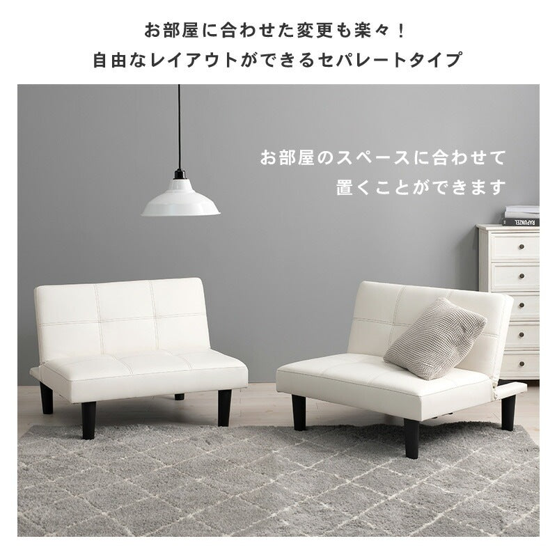 【1台4役】ソファベッド 180cm リクライニング機能付き ロータイプ対応 カウチ・ベッド・セパレート PVCレザー おしゃれ ソファー