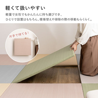 置き畳 1枚 い草風 約82×82cm 滑り止め 防水 軽量 パステルカラー ペットOK 縁なし