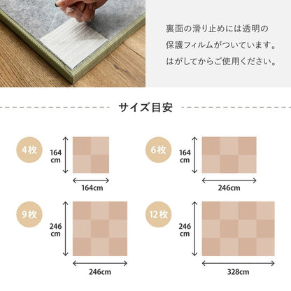 【滑り止め付】い草風 置き畳 6枚セット (1枚あたり約82×82×2.5cm) 軽量 防水 畳マット パステルカラー 5色展開 ごろ寝マット プレイマット ペットOK 縁なし