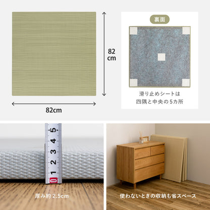 置き畳 9枚セット い草風 82×82cm 滑り止め 防水 軽量 パステルカラー ペットOK 縁なし