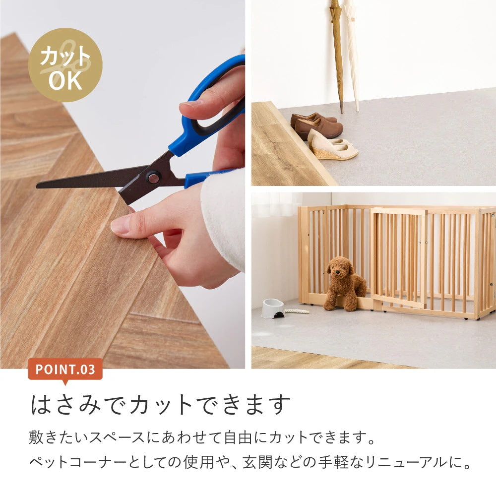 クッションフロア 約90×150cm 日本製 防水 抗菌 防炎 防カビ 拭ける ペット 賃貸OK DIY