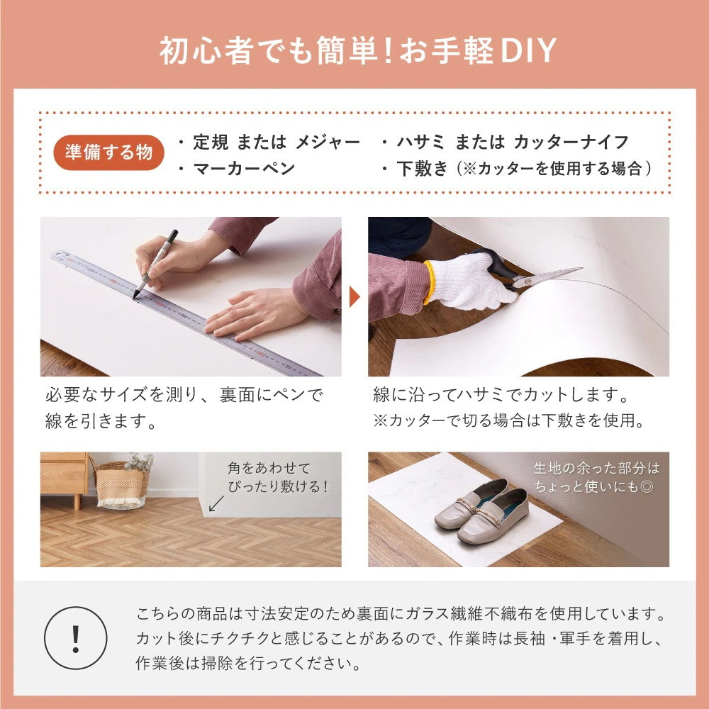 クッションフロア 約90×150cm 日本製 防水 抗菌 防炎 防カビ 拭ける ペット 賃貸OK DIY
