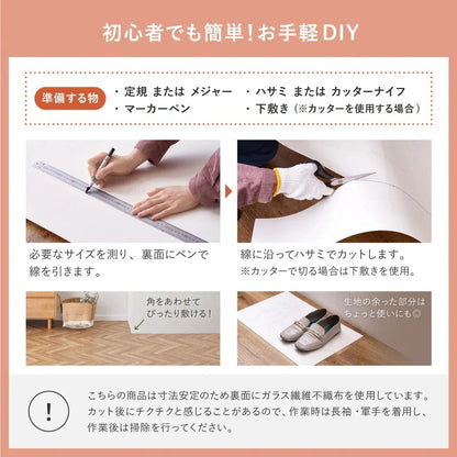 【日本製】 敷くだけ簡単 クッションフロア 約90×250cm 防水・抗菌・防炎・防カビ・抗ウイルス対応 拭けるフロアマット 木目調・石目調 DIY ペット 賃貸OK