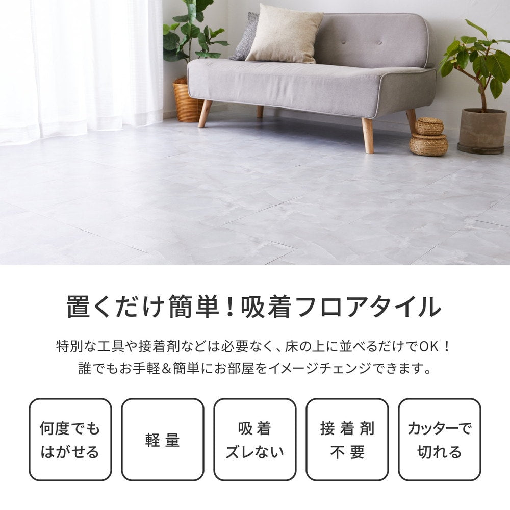 貼ってはがせる ストーン調フロアタイル 20枚セット／約1畳分 床 リメイクシート 木目 大理石調 繰り返し使用可能 カット簡単 キッチン 洗面所 賃貸OK