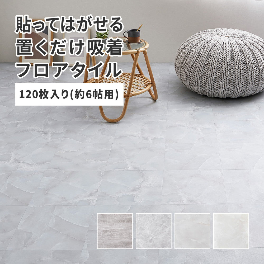 貼ってはがせる ストーン調フロアタイル 120枚セット／約6畳分 床 リメイクシート 木目 大理石調 繰り返し使用可能 カット簡単 キッチン 洗面所 賃貸OK