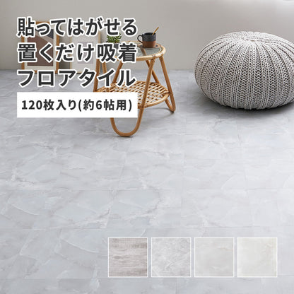 貼ってはがせる ストーン調フロアタイル 120枚セット／約6畳分 床 リメイクシート 木目 大理石調 繰り返し使用可能 カット簡単 キッチン 洗面所 賃貸OK