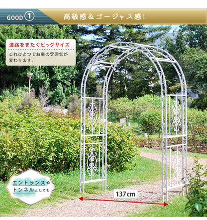 ガーデンアーチ 幅137cm 高さ213cm バラ つる植物 アンティーク調 屋外 ガーデニング おしゃれ