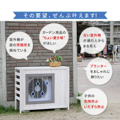 室外機カバー 木製 幅93cm ステンドグラス ガラス入り 目隠し 北欧風 ガーデニング 2色