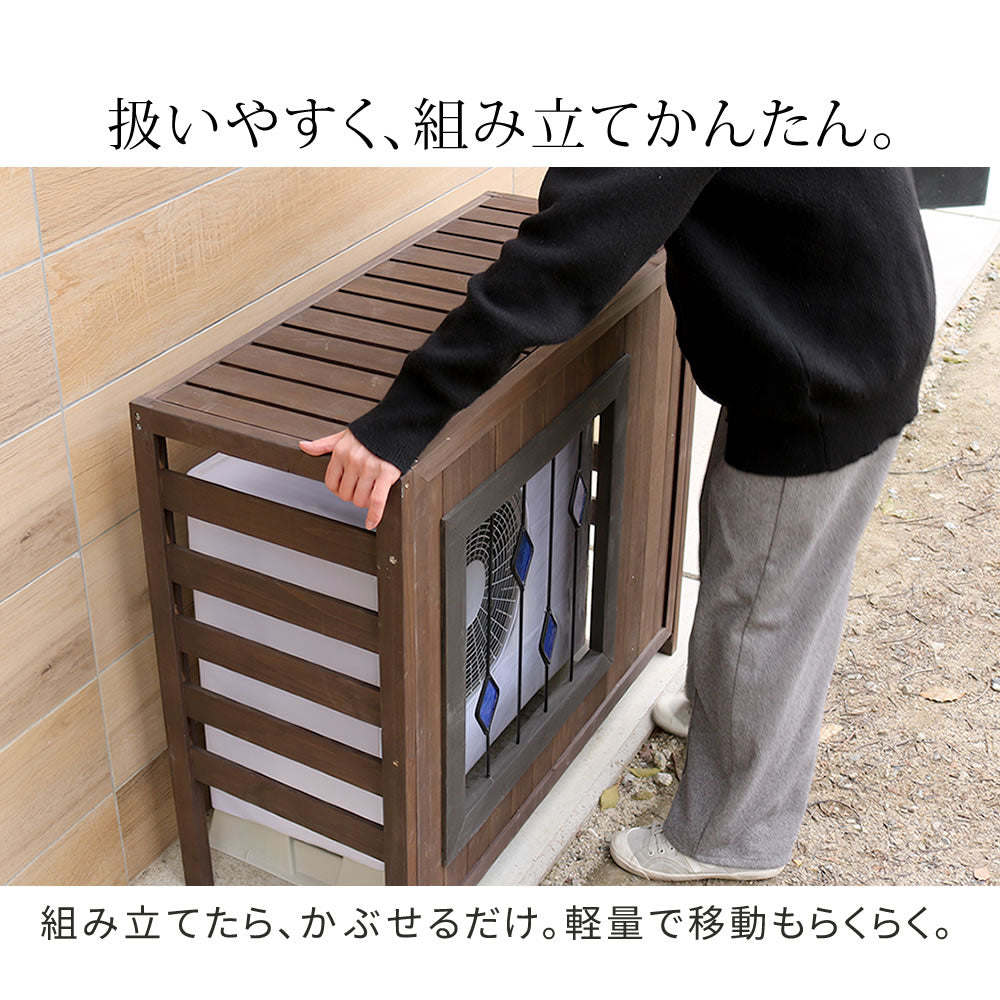 室外機カバー 木製 幅93cm ステンドグラス ガラス入り 目隠し 北欧風 ガーデニング 2色