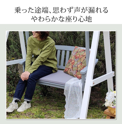 ガーデンベンチ ブランコ型 天然木 幅148cm クッション付き 屋外 揺れるベンチ 家族 おしゃれ
