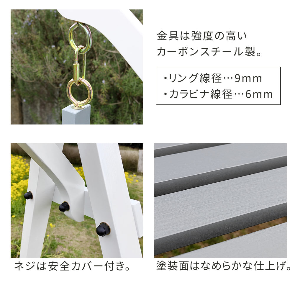 ガーデンベンチ ブランコ型 天然木 幅148cm クッション付き 屋外 揺れるベンチ 家族 おしゃれ