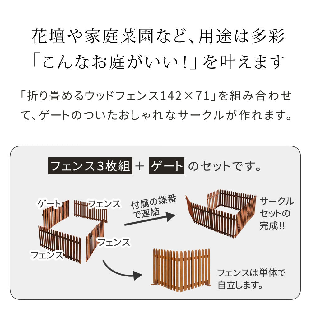 ウッドフェンス 折りたたみ サークル ゲート付き 天然木 ペットフェンス 屋外 ガーデン DIY