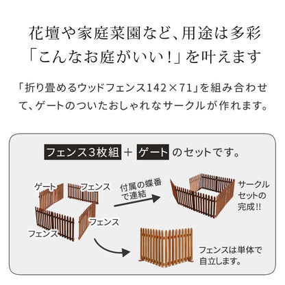 ウッドフェンス 折りたたみ サークル ゲート付き 天然木 ペットフェンス 屋外 ガーデン DIY