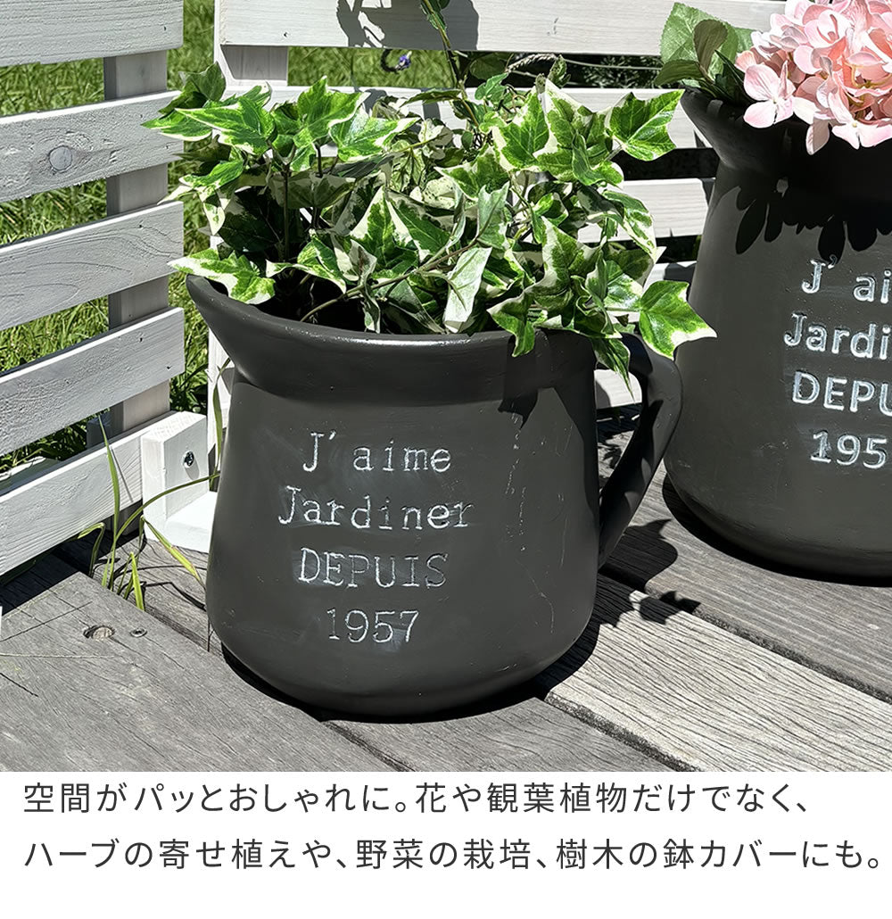 プランター ミルクポット型 直径24cm 軽量 FRP製 ブラック アンティーク 鉢カバー 園芸