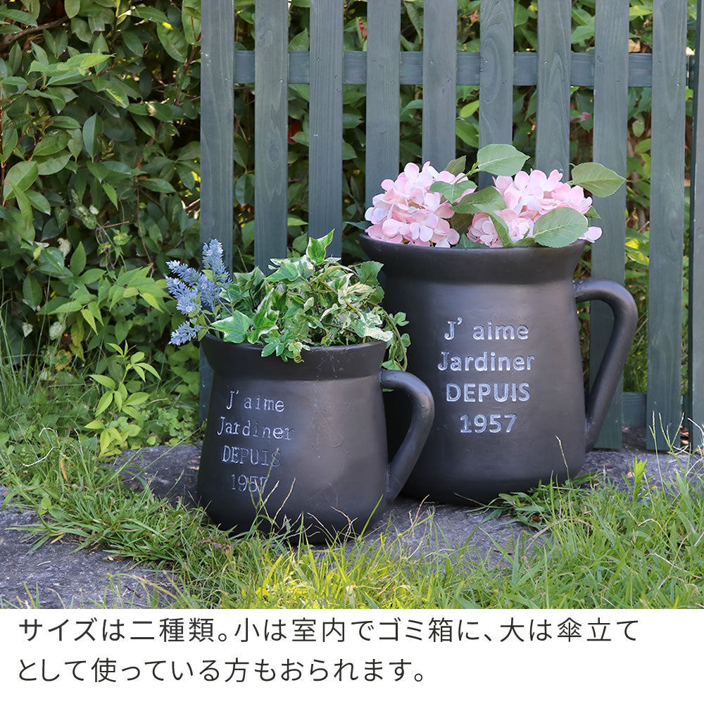 プランター ミルクポット型 直径24cm 軽量 FRP製 ブラック アンティーク 鉢カバー 園芸